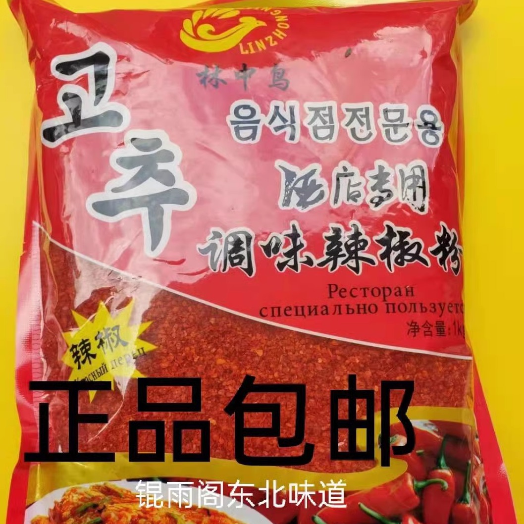 林中鸟B4榨红油辣椒粉面拌菜包邮