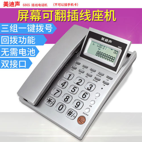 来电显示长途锁免打扰抗干扰