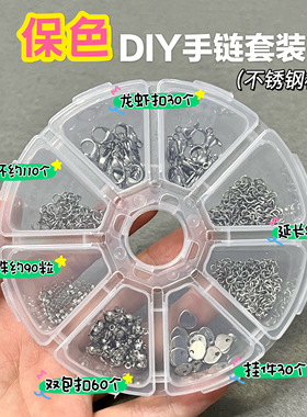 不锈钢材质手链配件龙虾扣双包扣