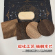 手工DIY材料梧桐木实木圆木片碳化工艺粘土作品底座 红豆粘土