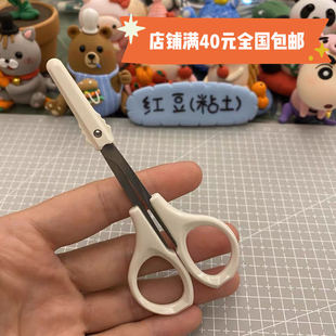 直头直剪弯剪锋利 红豆粘土 台湾制 粘土手工剪刀迷你细节剪
