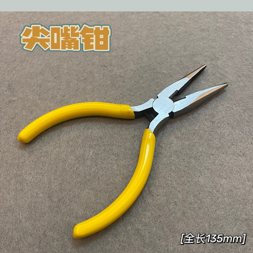 【红豆粘土】尖嘴钳带弹簧DIY手工小钳子5寸美式迷你老虎钳钢丝钳