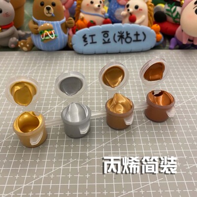 【红豆粘土】丙烯颜料3毫升铜