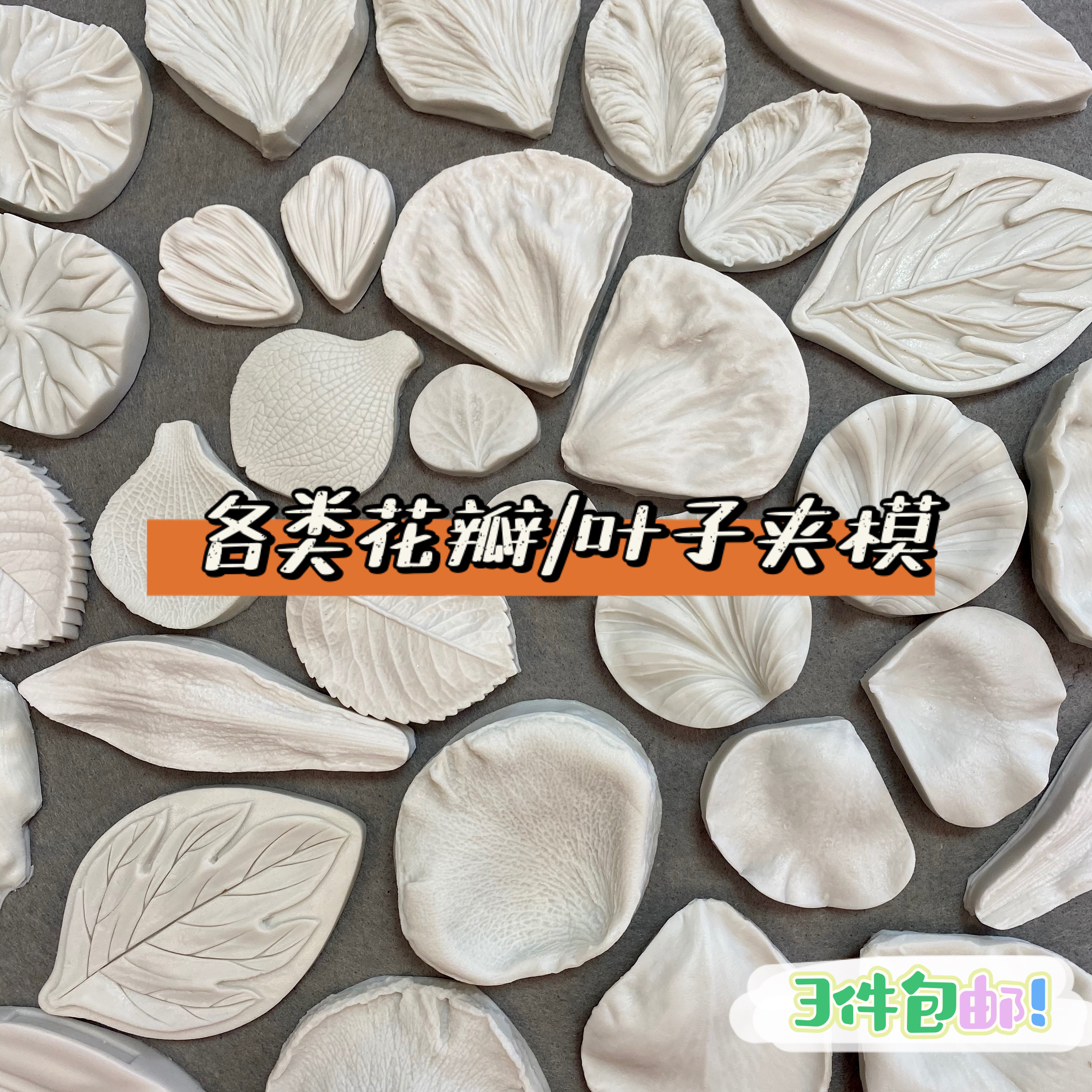 双片夹模硅胶叶膜玫瑰牡丹花瓣模