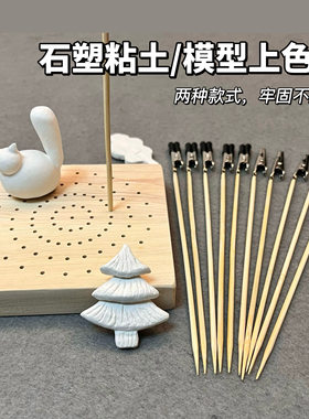 上色夹鳄鱼夹模型上色工具