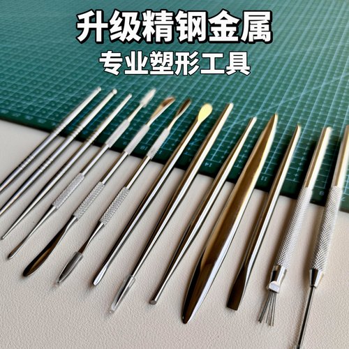 石塑粘土升级常用抹刀