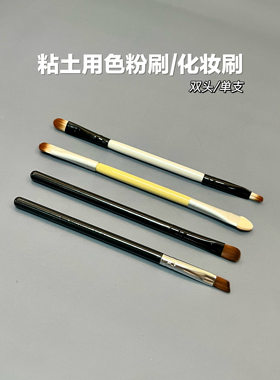 腮红刷色粉刷粘土人偶上装刷