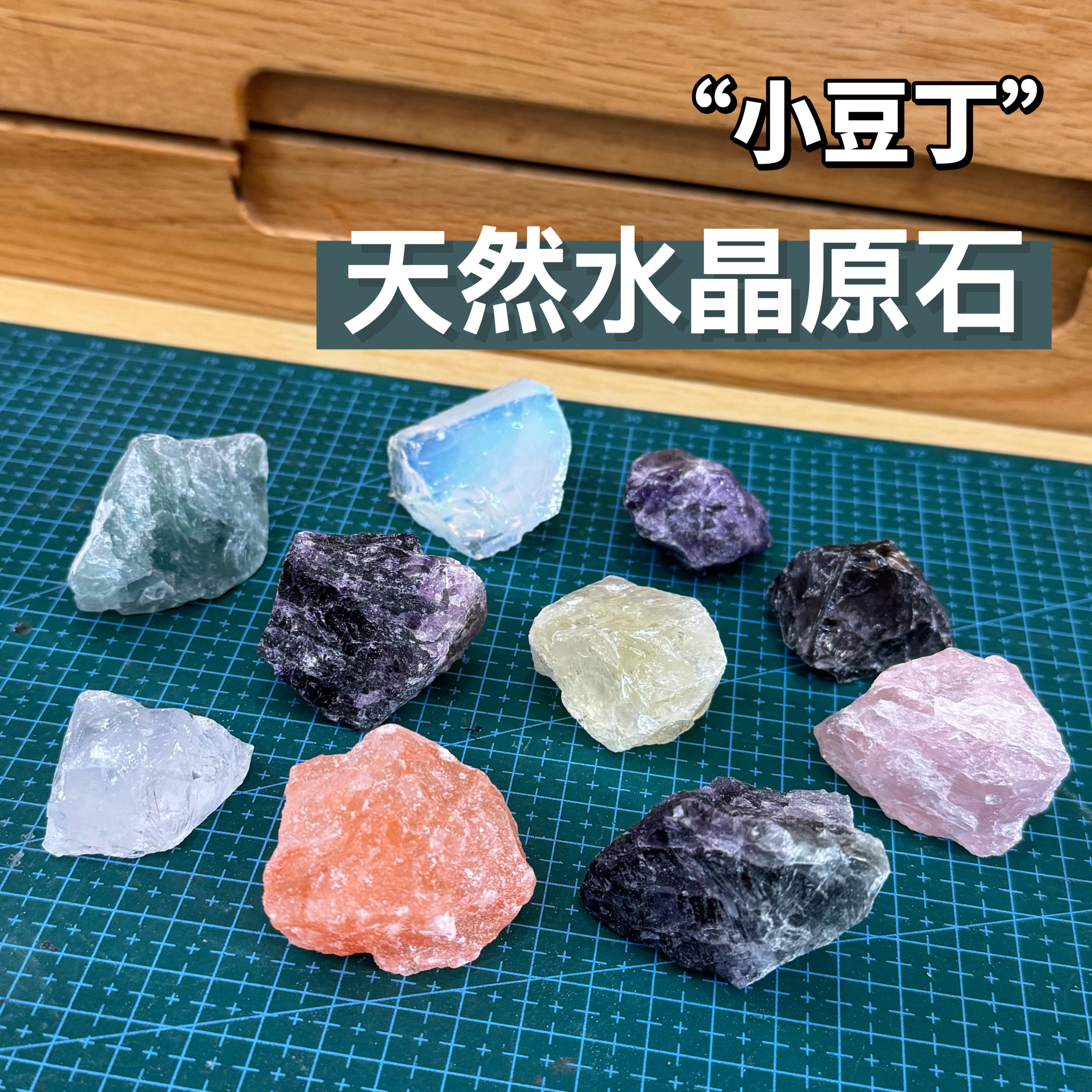 石塑粘土蓝包木塑小豆丁天然水晶原石石头娃娃土豆摆件白水晶柱