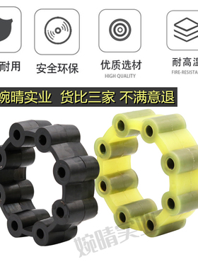 CC联轴器MH55/65/80/90/115/175/200芯型耐磨胶垫电机弹性体厂家