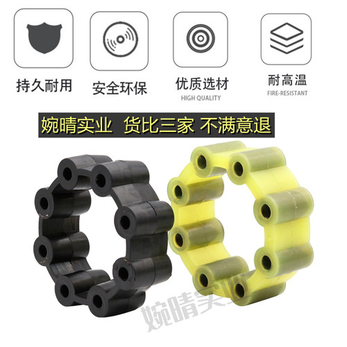 CC联轴器弹性圈NBR材质MH115