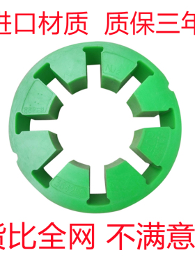 联轴器缓冲垫FALK福克弹性块梅花垫10R 20R 30R 40R 50R 60R 70R