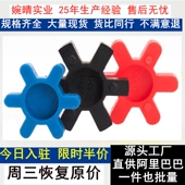 L型联轴器缓冲块L70 75聚氨酯橡胶垫 225弹性块六角垫XOS 100