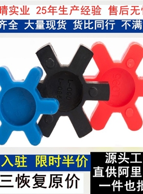 L型联轴器缓冲块L70/95/100/225弹性块六角垫XOS-75聚氨酯橡胶垫