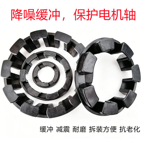 NM联轴器橡胶缓冲垫厂家直销