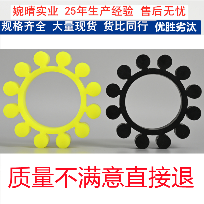梅花联轴器耐磨聚氨酯婉晴梅花垫
