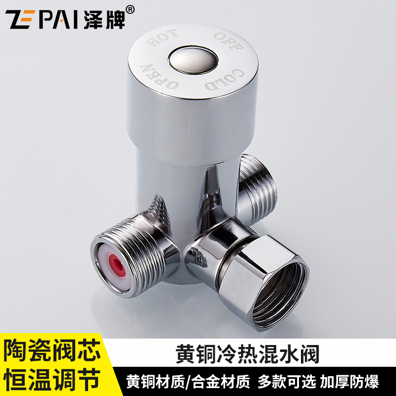 全铜壳体二进一出冷热角阀分水器