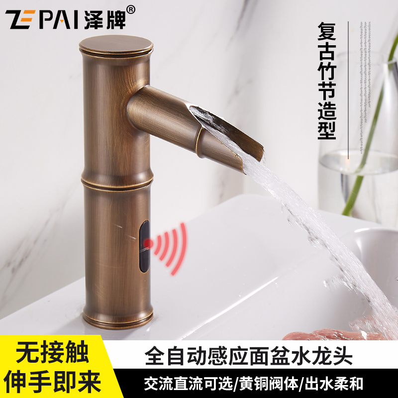 竹节卫生间全自动感应水龙头