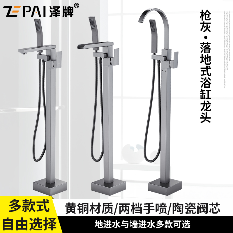 全铜落地浴缸冷热水龙头