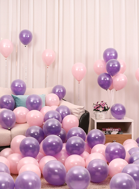 结婚气球装饰珠光加厚场景紫色彩色婚礼用品大全楼梯婚房摆件布置