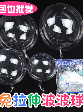网红免拉伸版波波球皮高透明18寸20寸24寸BOBO球玫瑰花束配件装饰