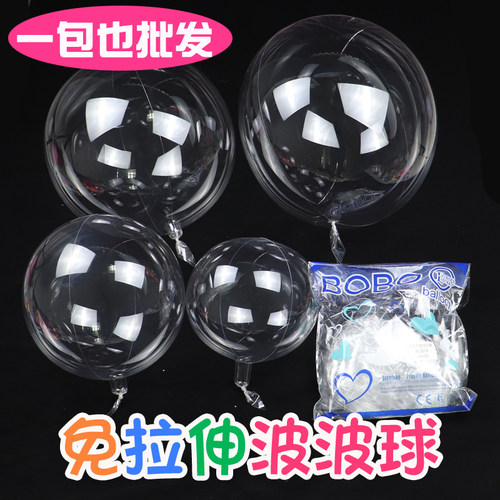 免拉伸版波波球网红18寸20寸24寸