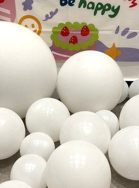 亚光白色乳胶气球加厚纯白5寸10寸12寸18寸汽球链装饰圆形尾巴球