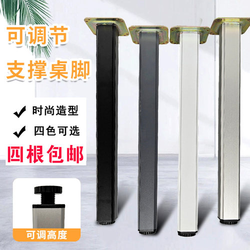 桌腿支架方管铝型材桌腿可调节