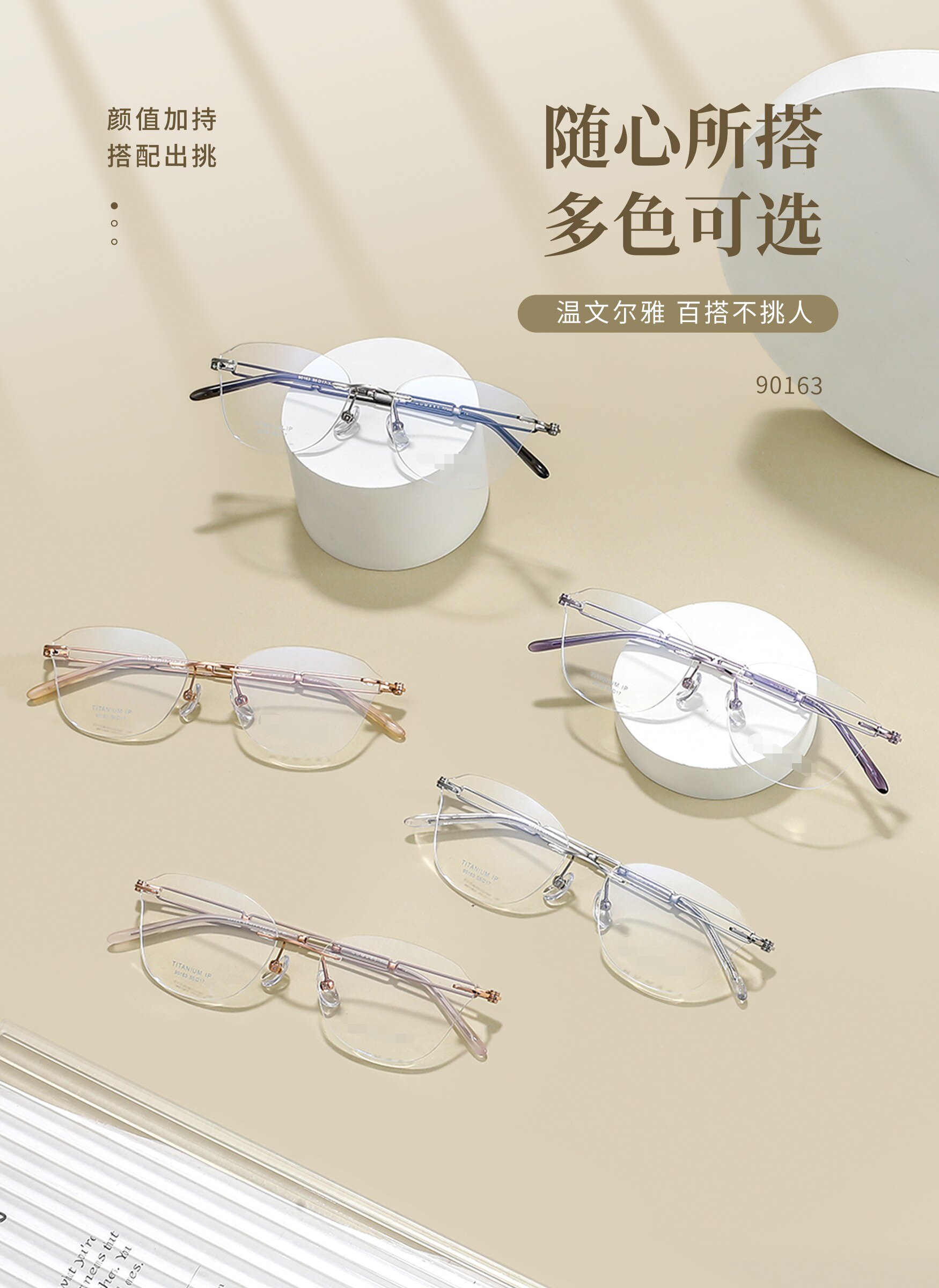 新款钛近视眼镜框90163复古钛金属细框无框文艺光学眼镜架