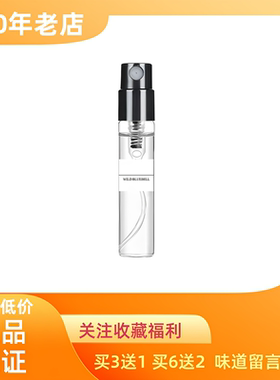 正品男士香水小样试管蔚蓝大地事后乌木沉香无极乌龙银色山泉脏话