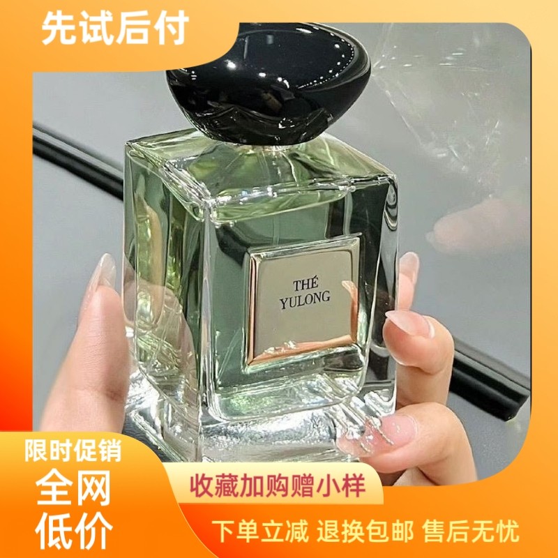 玉龙茶香王嘉尔同款苏州牡丹清檀玫瑰清新柑橘木质调中性香水50ml
