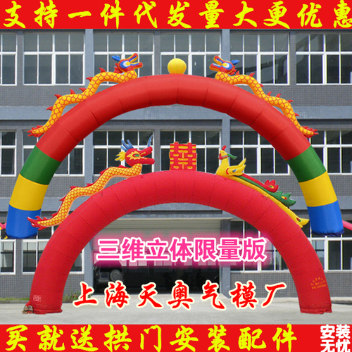 双龙8m10卡通庆典活动充气拱门