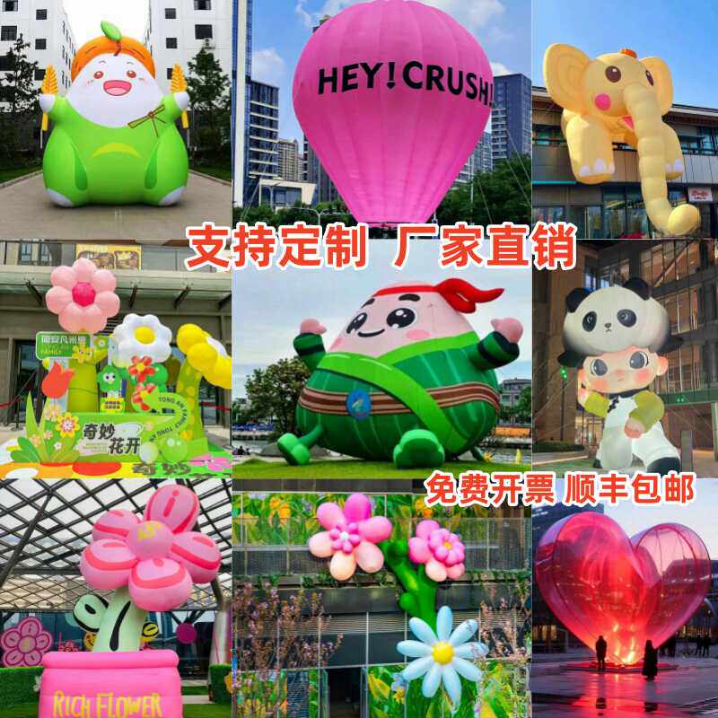 端午节商场美陈活动定制热气球
