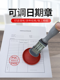 可调日期印章文件受控验收QC检验质检合格章PASS定制生产订做年月