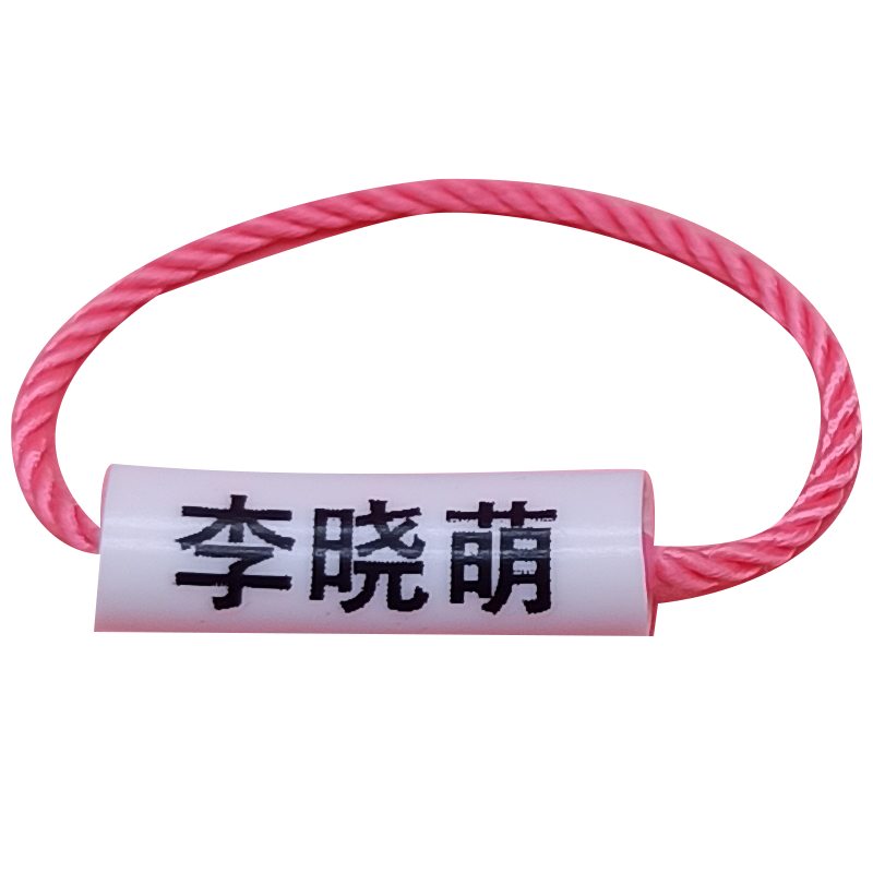 宝宝姓名圈名字贴挂绳挂件