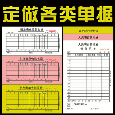 定做二联收款合同票据开单本