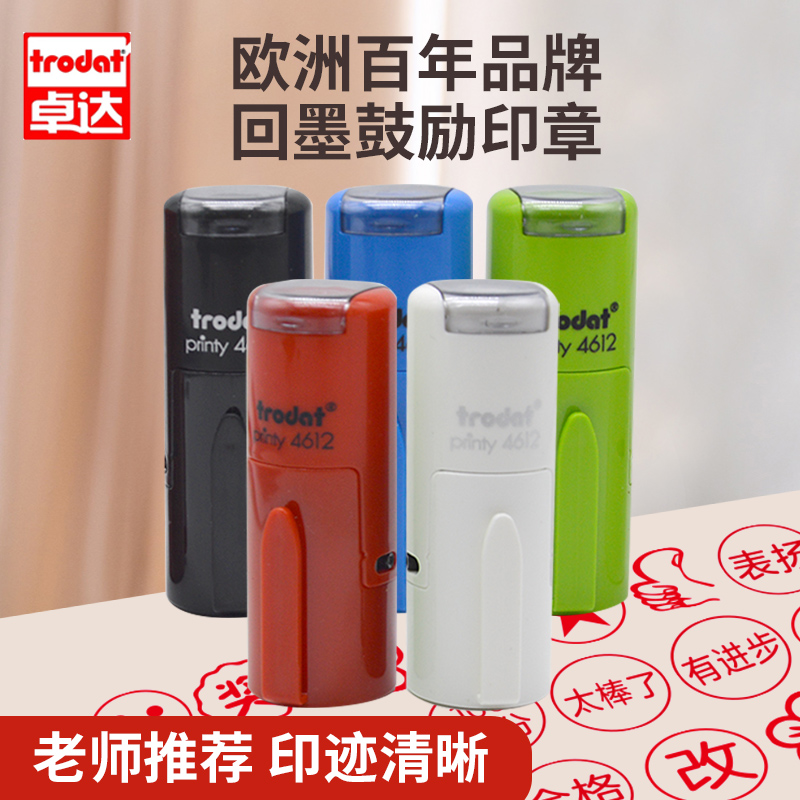 小学老师家长鼓励印章