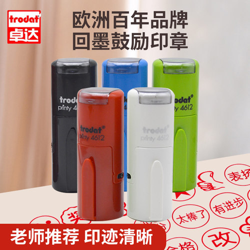 小学老师家长鼓励印章