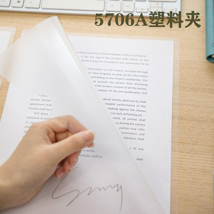 DELI得力单页夹A4单片l形型文件夹透明L型袋插页保护套个人面试简历膜资料袋硬档案试卷多功能商务办公学生用