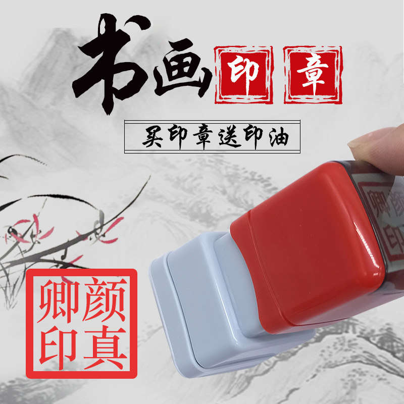 正方形刻字光敏学生用姓名印章图片