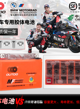 奥特多蓄电池干电瓶12v9a7a5ah弯梁车125踏板车摩托车电瓶12V通用