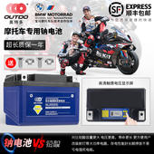 摩托车大容量钠电池12V电瓶踏板车弯梁车跨骑车大排量机车锂通用