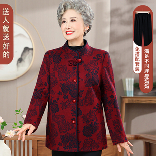 老奶奶春秋外套女中老年人国风妈妈婚宴礼服老人7080大寿生日唐装