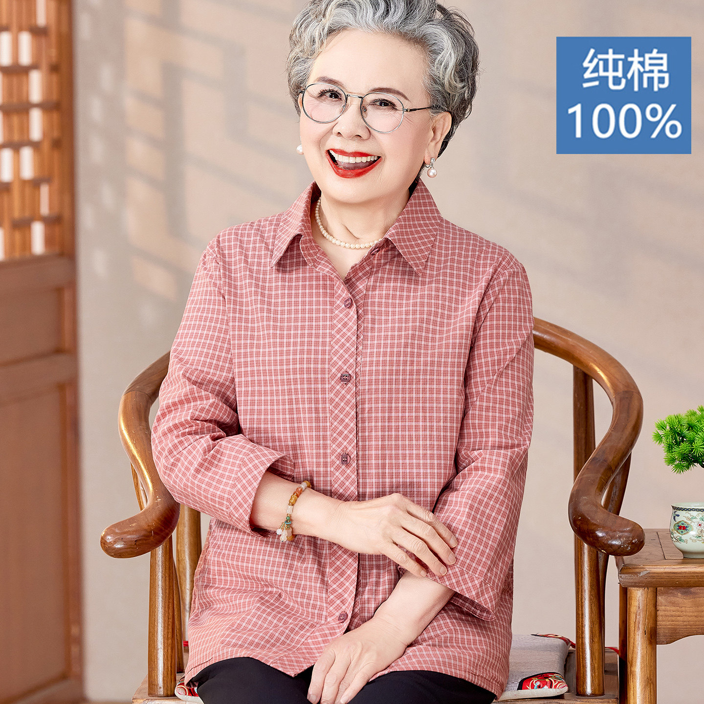 纯棉格子衬衫！老人初秋衬衫衬衣