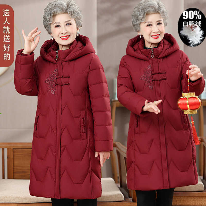 中老年妈妈冬装羽绒服过膝长款保暖外套老人冬季90白鸭绒衣服奶奶