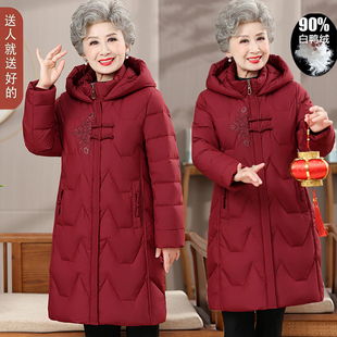 中老年妈妈冬装羽绒服过膝长款保暖外套老人冬季90白鸭绒衣服奶奶