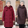 中老年人妈妈装长款过膝羽绒服60岁70冬季奶奶装老人太太棉袄外套