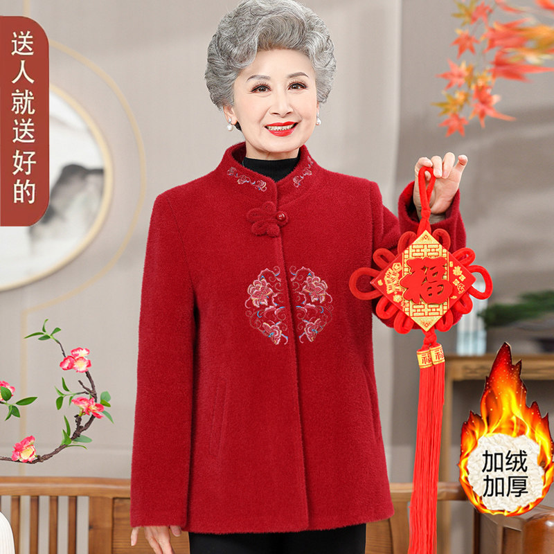 过寿送礼!婚宴喜庆老人冬装外套