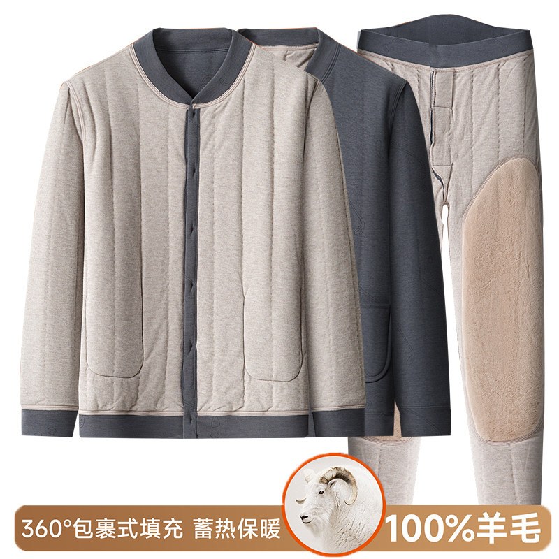 一套过冬!100%羊毛男装保暖套装