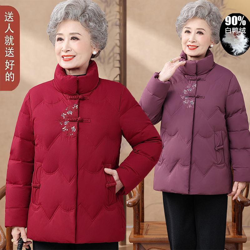 中老年人羽绒服女奶奶冬装60岁70妈妈冬季外套加厚老太太老人衣服
