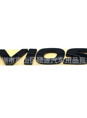 分体VIOS贴标适用于一汽丰田威驰车标  改装覆盖款vios车贴